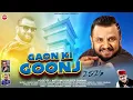 Download Lagu Gaon Ki Goonj – Himachali Folk Album | Nati King Kuldeep Sharma  | Rajeev Negi