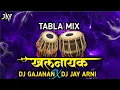 Download Lagu NAYAK NAHI KHALNAYAK HU MAI ( TAPORI TABLA MIX ) DJ GAJANAN X DJ JAY ARNI