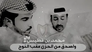محمد بن فطيس يامسهر العين مشقي الروح دندنها