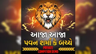 aaja aaja pawan sharma ke bachhe compition demo