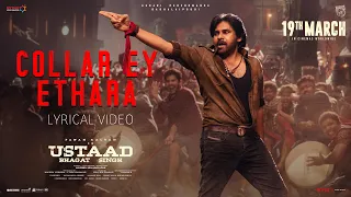 collar ey etthara lyric video ustaad bhagat singh pawan kalyan harish shankar devi sri prasad