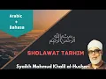Download Lagu Sholawat Tarhim : Syaikh Mahmud Khalil Al-Hushari
