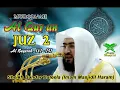 Lagu Al Qur'an Muraja'ah Juz 2, Murattal   Syeikh Bandar Baleelah