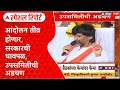 Download Lagu Maratha Protest | आंदोलन तीव्र होणार, सरकारची धावपळ, उपसमितीची अडचण नेमकी काय? Special Report