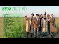 Download Lagu FULL ALBUM BTOB비투비   Complete 1st Full Album 2021 비투비 전곡 (BTOB 전곡)All Songs \u0026 Album Compilation 2021