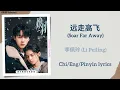 Download Lagu 远走高飞 (Soar Far Away) - 李佩玲 (Li Peiling)《焕羽 Reborn》Chi/Eng/Pinyin lyrics