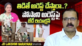 JD Lakshmi Narayana Reaction On Posani Krishna Murali Arrest | Nirupama Interviews | SumanTV