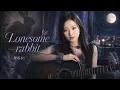 Lonesome rabbit / 櫻坂46 (acoustic ver)