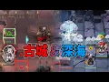 Download Lagu 【アークナイツ大陸版】古城と深海の全部盛り（導灯の試練5  TN-3恢弘試練\u0026TN-4最終試練）