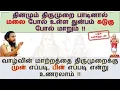 Lagu 104 - தினமும் திருமுறை பாடினால் மலை போல் உள்ள துன்பம் கடுகு போல் மாறும்! | Sivan Songs | 17.11.19