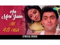 Aa Meri Jaan with lyrics | आ मेरी जान गाने के बोल | Chandni | Sridevi \u0026 Rishi Kapoor