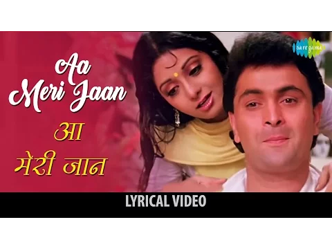 Download MP3 Aa Meri Jaan with lyrics | आ मेरी जान गाने के बोल | Chandni | Sridevi \u0026 Rishi Kapoor