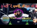 Download Lagu Chali Ra Sawari Sree Ram ki Ram Navmi Song Dj Manoj Mnk Vibration Fix Music Tahalka Vibration Music
