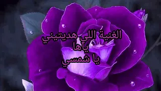 نحنا واحد دندنها