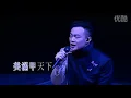 陈奕迅喜帖街2010现场版