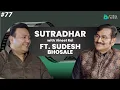 Lagu Sudesh Bhosale | Indian Playback Singer, Amitabh Bachhan, RD Burman|SUTRADHAR with Vineet Rai |Ep 77