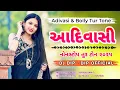 Download Lagu Adivasi Nonstop Tur Tone 2025 | Dj Dip - Dip Official