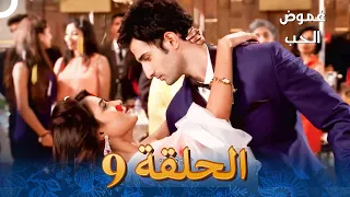 الفصل 9 Tashan E Ishq غموض الحب 