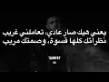 AL SHAMI - BETHOON (LYRICS) | الشامي - بتهون (كلمات)