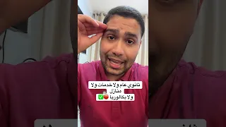 تدخل ثانوي عام ولا بكالوريا ولا منازل 