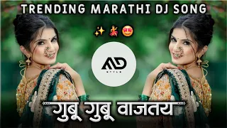 gubu gubu vajtay dj song bagh bagh ag sakhe kas song instagram trending marathi djsong md style