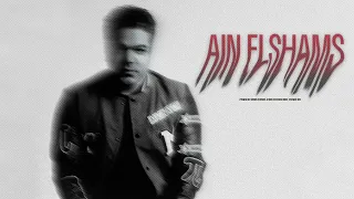 سموكي Smookey Official Audio 