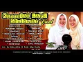 Lagu KUMPULAN SHOLAWAT MERDU, SHOLAWAT TERBARU 2025, VIRAL TIKTOK