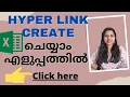 How to create Hyperlink in Excel to Link Web Malayalam Tutorial