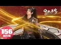 Download Lagu 📍EP156 抢先版 萧玄帮助萧炎换血继承真正的萧族血脉之力，融合三种神品血脉！|斗破苍穹年番 Battle Through the Heavens|Chinese Donghua