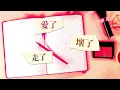 錦繡二重唱 Walkie Talkie【我的快樂 My Happiness】歌詞版 Lyrics MV #錦雯Fiona #于子育琇琴 #命中注定我愛你 #告別愛情 #不再想你了 #斷捨離 🎼🎤🎧 ✨