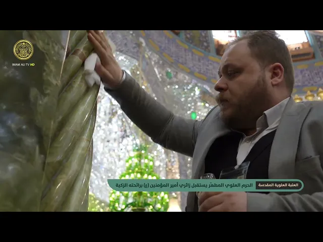 ⁣وحدة الرذاذ والتعطير في العتبة العلوية المقدسة تبذل جهودا كبيرة في تعطير وتبخير الصحن العلوي المطهر