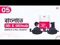 5 Github Branch Pull Request Git GitHub Bangla Tutorial