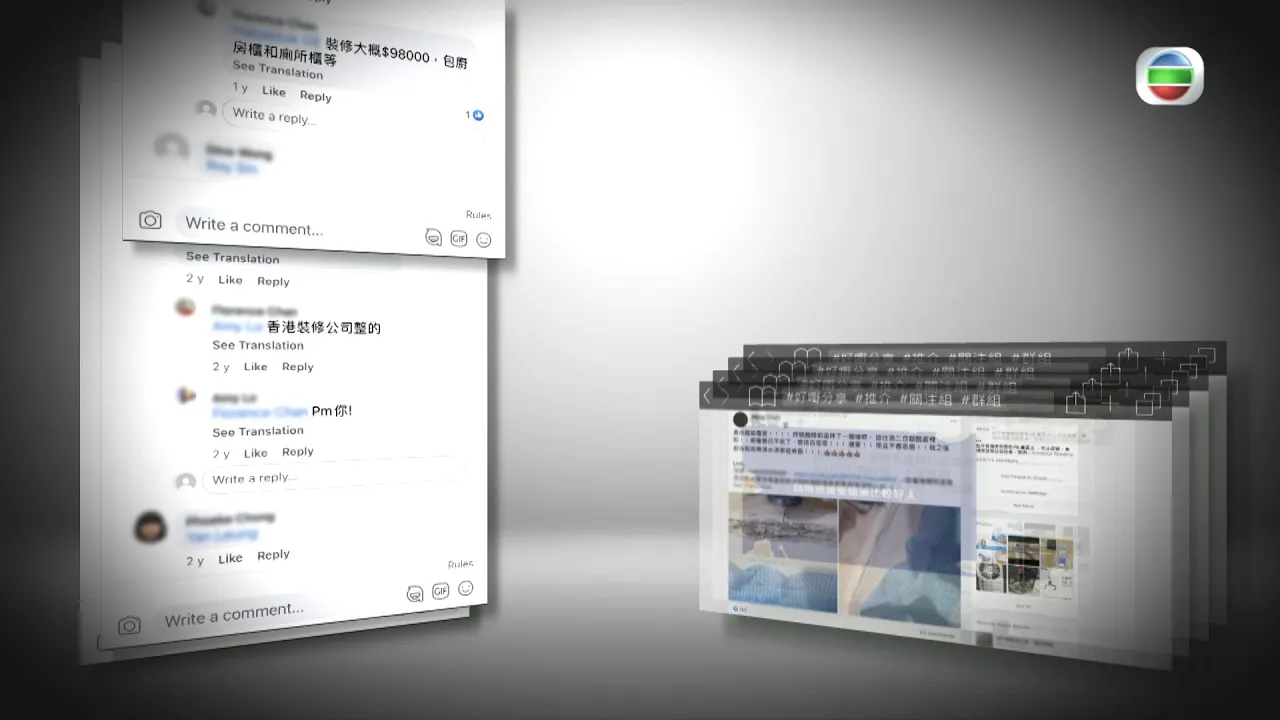 東張西望｜天羅地網｜活捉收錢失蹤裝修騙徒｜民生｜時事