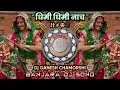 Download Lagu Dhimi Dhimi Nach || New Banjara Dj Song || Tapori Vibration Mix || Remix - Dj GANESH CHAMORSHI