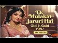 Ek Mulakat zaruri hai sanam full song hd || Romantic Evergreen Love Song | Heart Touching songs |