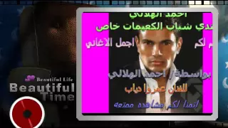 عمرو دياب        ونندم علي العشره الغاليه         بواسطة احمد الهلالي دندنها