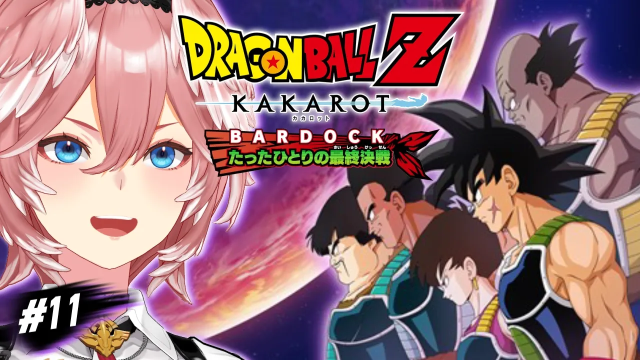 【 ドラゴンボールZ KAKAROT 】完全初見！ニチ朝にBARDOCK続きやるぞ～！！！！！【鷹嶺ルイ/ホロライブ】※ネタバレあり