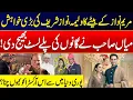 Lagu Maryam Nawaz’s Son’s Walima – Nawaz Sharif’s Orchestra Choice For Walima Revealed - Exclusive Video