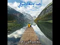 Taqassim Maqam Nahawand (feat. Ahmad Chawqi)