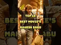 Download Lagu Top 10 Best Movies Of Mahesh Babu 😎 #top10 #best #movies #maheshbabu #ssmb29 #gunturkaaram #shorts
