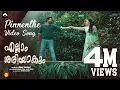 Download Lagu Pinnenthe|Video Song|Ellam Sheriyakum|KS Harisankar|Asif Ali |Rajisha Vijayan|Jibu Jacob|Ouseppachan
