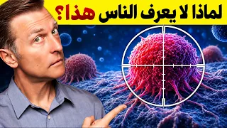 أكبر مفتاح للوقاية من السرطان قد يبدأ من الإنسولين