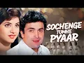 Sochenge Tumhe Pyar Karenge Nahi (Rishi Kapoor, Divya Bharti, Kumar Sanu) (Song)