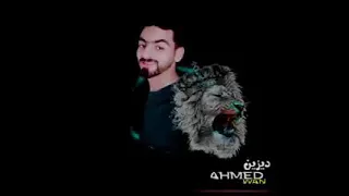 اغنية   العمر راح مني دندنها