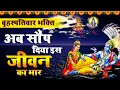 Download Lagu अब सौंप दिया इस जीवन का सब भार तुम्हारे हाथों में | Ab Saup Diya Is Jeevan Ka | हरि भजन - Ravi Raj