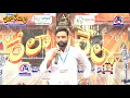 Download Lagu Mamidi Puse Mamidi Kasena Madano Song | Rela Rela Re -Auditions | Anil-Bhupalapalli Dist -| Andaritv