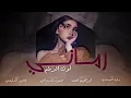 رماني لون البرطم رماني#الفنان وليد العيساوي