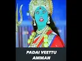 Download Lagu Padai veetu amma song