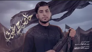 خلصن بجي عيوني   انطوني راي شلون بالله   مسلم الوائلي دندنها