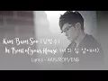 Kim Bum Soo - In Front of Your House (너의 집 앞에서) (Hangul/Rom/Eng Lyrics)